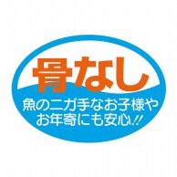 ヒカリ紙工 シール　SMラベル 500枚入 SG161 骨なし　1袋（ご注文単位1袋）【直送品】