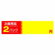 ヒカリ紙工 シール　SMラベル 500枚入 HA233 お買得品 2パック ___円　1袋（ご注文単位1袋）【直送品】