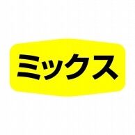 ヒカリ紙工 シール　SMラベル 1000枚入 SA082 ミックス　1袋（ご注文単位1袋）【直送品】