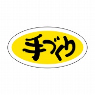 ヒカリ紙工 シール　SMラベル 1000枚入 SA097 手づくり　1袋（ご注文単位1袋）【直送品】