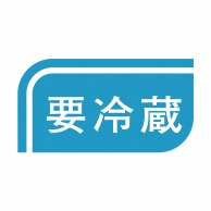 ヒカリ紙工 シール　SMラベル 1000枚入 SA140 要冷蔵　1袋（ご注文単位1袋）【直送品】