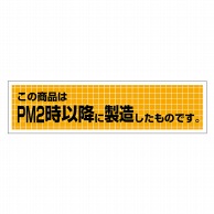 ヒカリ紙工 シール　SMラベル 500枚入 SA154この商品はPM2時以降に製造したものです　1袋（ご注文単位1袋）【直送品】