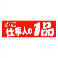 ヒカリ紙工 シール　SMラベル 500枚入 HA132 当店仕事人の1品　1袋（ご注文単位1袋）【直送品】