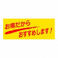 ヒカリ紙工 シール　SMラベル 1000枚入 HA177 お得だからおすすめします！　1袋（ご注文単位1袋）【直送品】