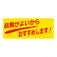 ヒカリ紙工 シール　SMラベル 1000枚入 HA178 品質がよいからおすすめします！　1袋（ご注文単位1袋）【直送品】