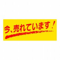 ヒカリ紙工 シール　SMラベル 1000枚入 HA179 今、売れています！　1袋（ご注文単位1袋）【直送品】