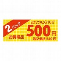 ヒカリ紙工 シール　SMラベル 1000枚入  HA108 2パック500円税込価格540円　1袋（ご注文単位1袋）【直送品】