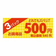 ヒカリ紙工 シール　SMラベル 1000枚入  HA109 3パック500円税込価格540円　1袋（ご注文単位1袋）【直送品】