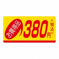 ヒカリ紙工 シール　SMラベル 1000枚入 HA116 お買い得品 380円〈税込〉　1袋（ご注文単位1袋）【直送品】