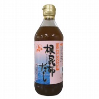 根昆布だし　かつお節エキス入 500ml 常温 1個※軽（ご注文単位1個）※注文上限数12まで【直送品】