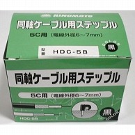 オーム電機 HDC-5Bﾊｺｲﾘ 00-9649 ヒノモト 同軸用ステップル 5C用 HDC5B 100個入（ご注文単位1袋）【直送品】