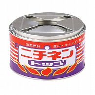 ニチネン 固形燃料　屋外用トップ丸缶 600g 4013 1個（ご注文単位12個）【直送品】