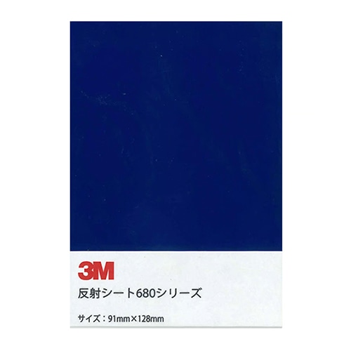 ホースケアプロダクツ 反射シート　680　封入レンズ型 91×128mm　ブルー 680-75B7 1枚（ご注文単位1枚）【直送品】