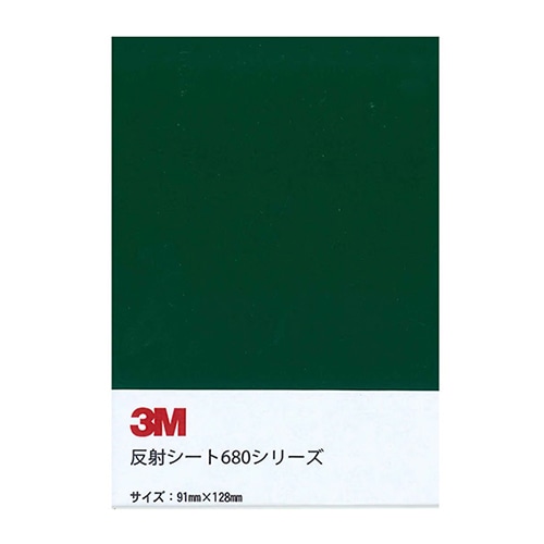 ホースケアプロダクツ 反射シート　680　封入レンズ型 91×128mm　グリーン 680-77B7 1枚（ご注文単位1枚）【直送品】