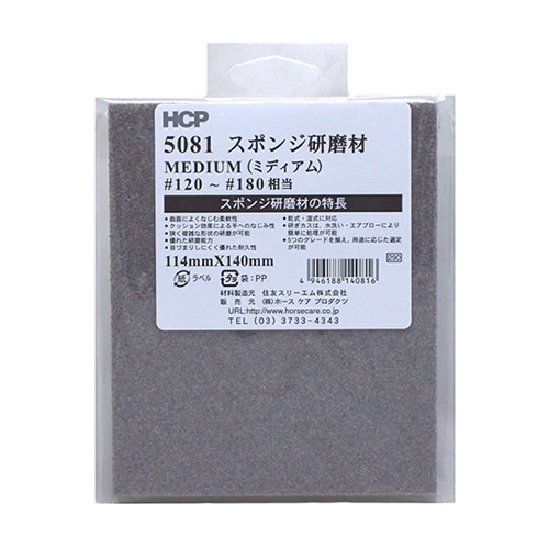 ホースケアプロダクツ スポンジ研磨剤 ミディアム　114×140mm 5081 1枚（ご注文単位1枚）【直送品】