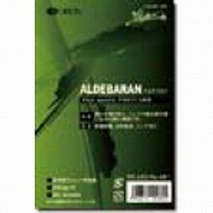 オリオン電機 ポストカード アルデバラン 250g/m2 （はがきサイズ・50枚）　No.481　PC-A50   No.481 481PCA50 1個（ご注文単位1個）【直送品】