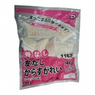 楽らく骨なし皮なしからすがれい 40g／10 冷凍 1個※軽（ご注文単位1個）※注文上限数12まで【直送品】