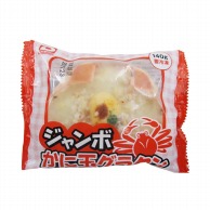 ジャンボかに玉グラタン 140g 冷凍 1個※軽（ご注文単位1個）※注文上限数12まで【直送品】