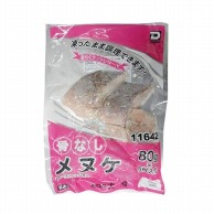 楽らく骨なしメヌケ 80g／5 冷凍 1個※軽（ご注文単位1個）※注文上限数12まで【直送品】