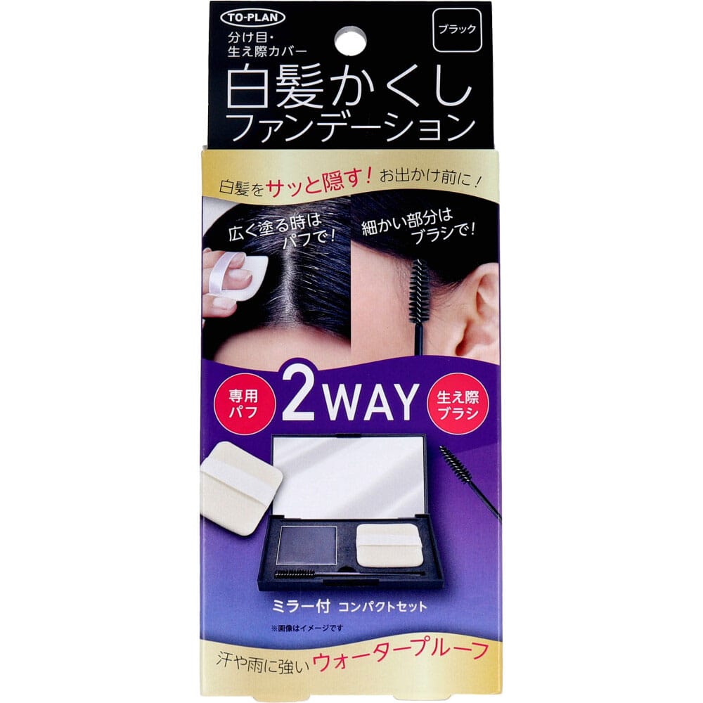 東京企画販売　トプラン 白髪かくし ファンデーション ミラー付 コンパクトセット ブラック 5g　1セット（ご注文単位1セット）【直送品】