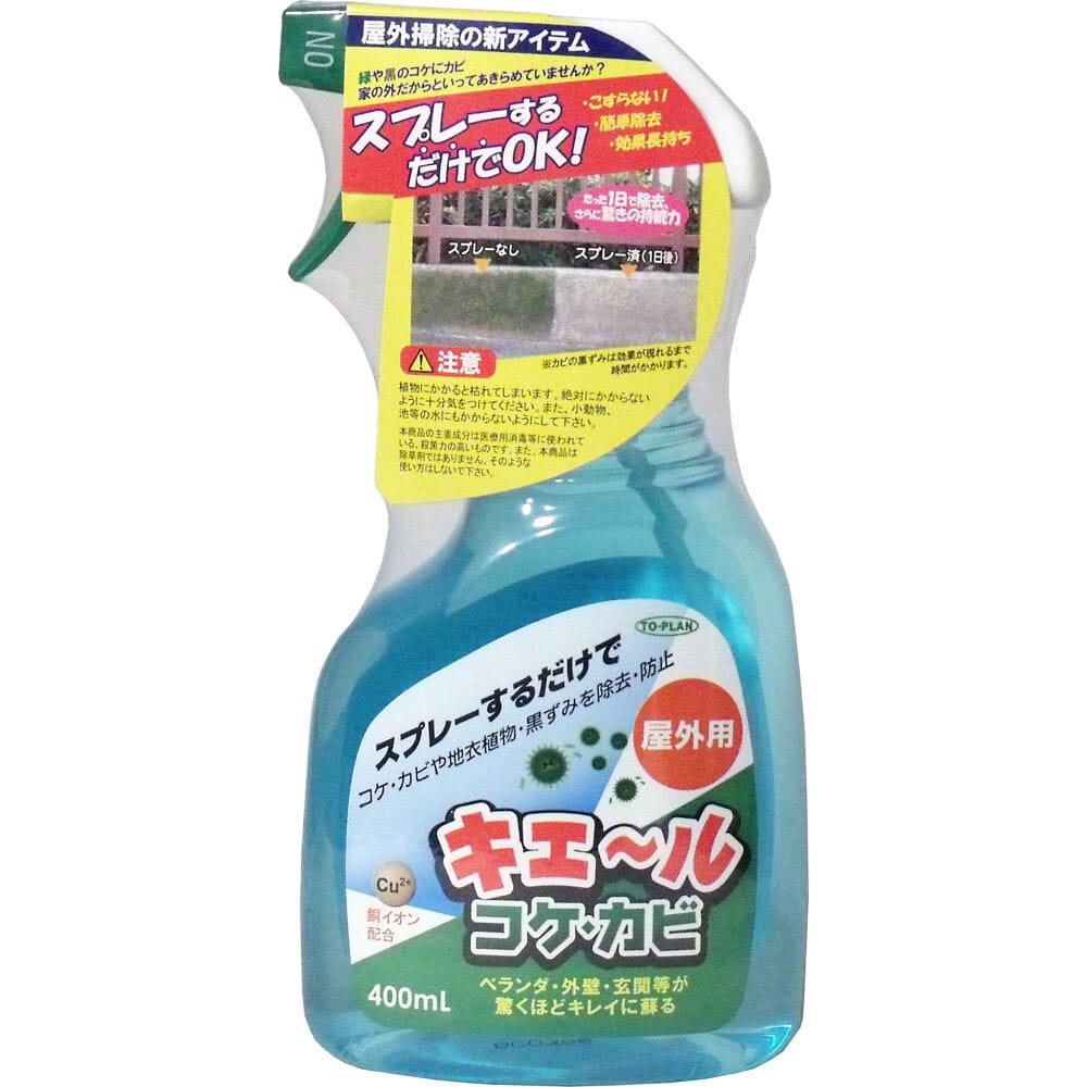 東京企画販売　屋外用 キエール コケ・カビ 400mL　1個（ご注文単位1個）【直送品】