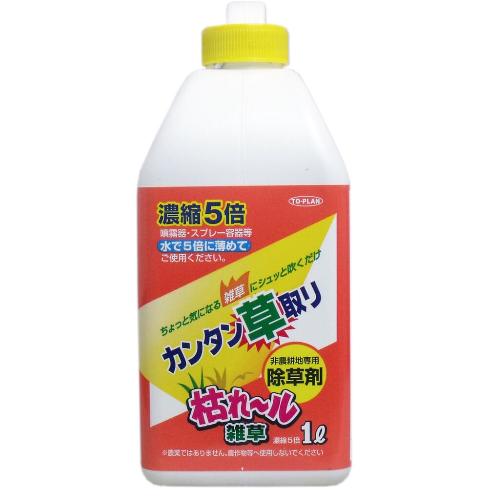 東京企画販売　カンタン草取り 枯れール雑草 濃縮5倍タイプ 1L　1個（ご注文単位1個）【直送品】