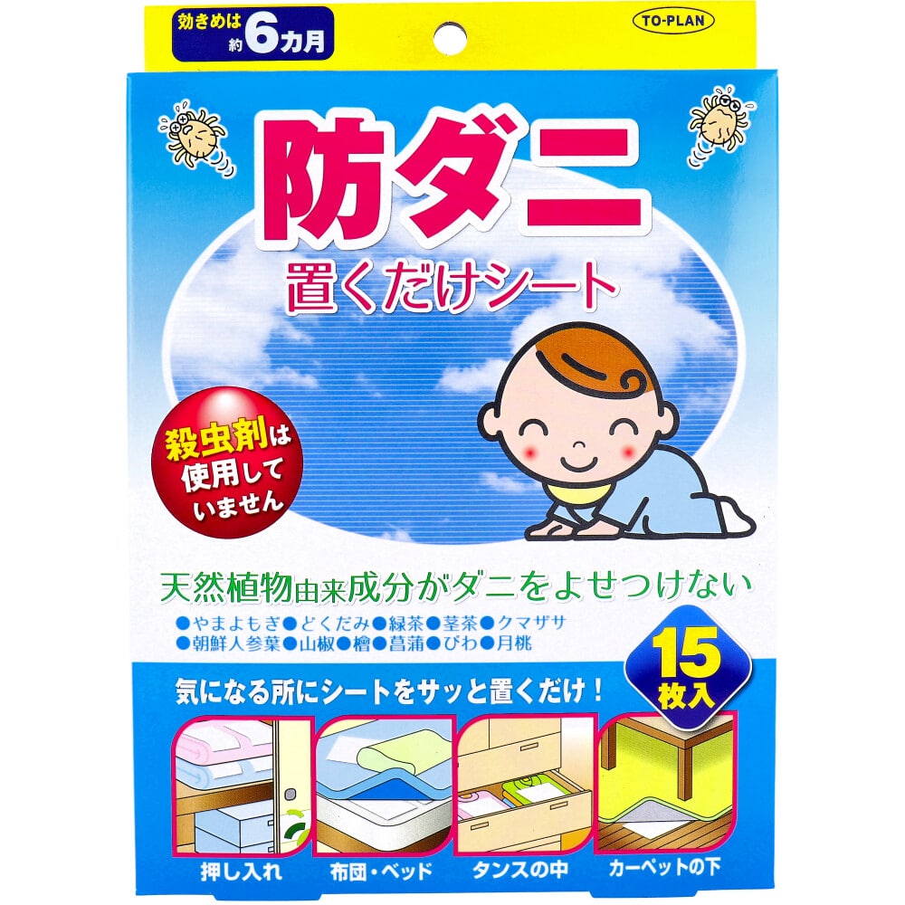 東京企画販売　トプラン 防ダニ 置くだけシート 15枚入　1パック（ご注文単位1パック）【直送品】