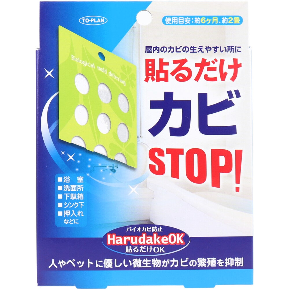 東京企画販売　トプラン 貼るだけOK バイオカビ防止 TKBB-01 約5.5g×1個入　1箱（ご注文単位1箱）【直送品】