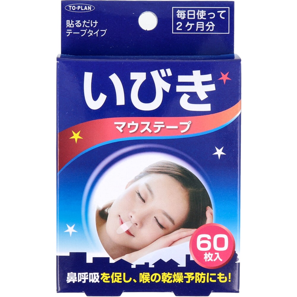 東京企画販売　いびきマウステープ 60枚入　1パック（ご注文単位1パック）【直送品】