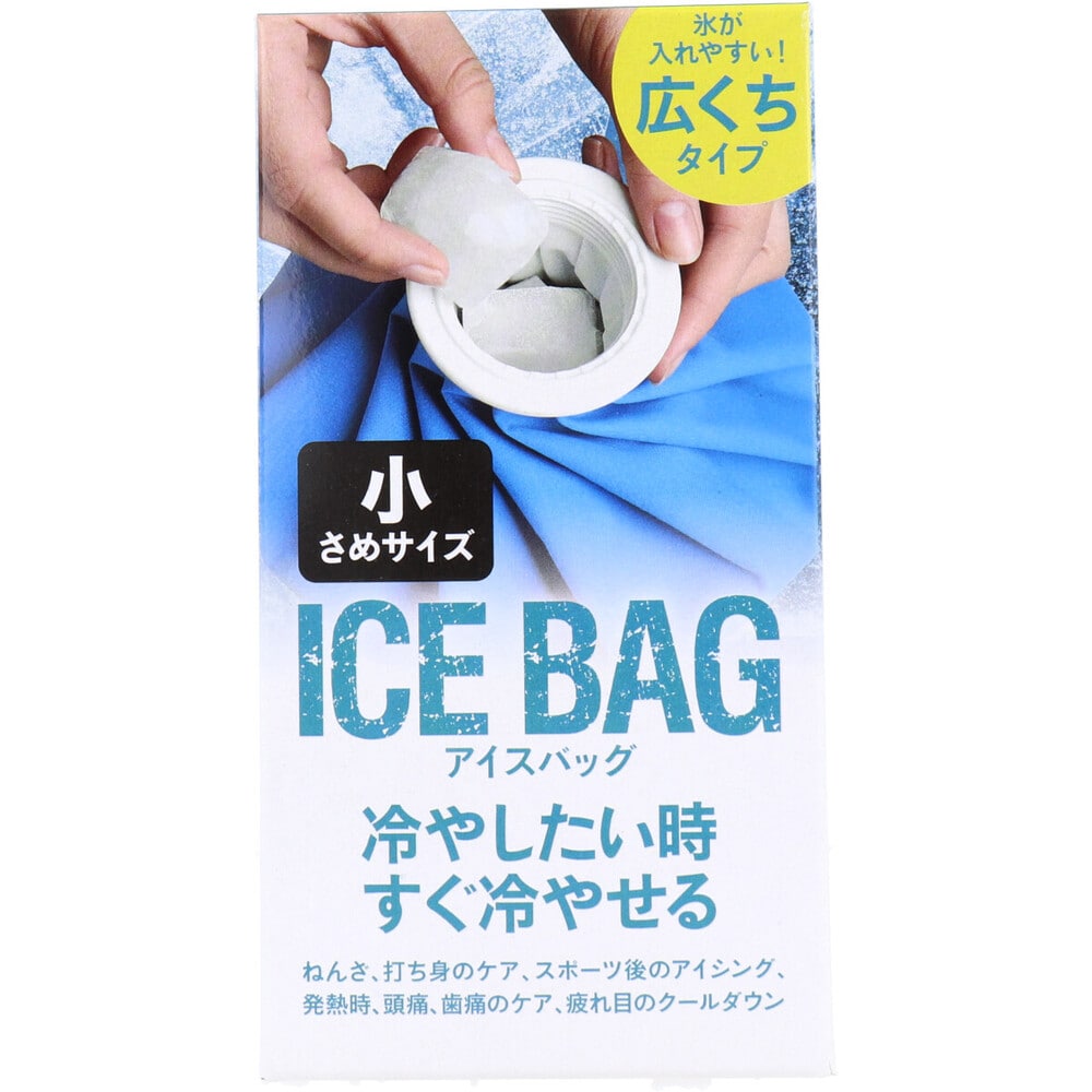 東京企画販売　トプラン アイスバッグ ICE BAG 小さめサイズ 広くちタイプ 約400cc TKY-75S　1個（ご注文単位1個）【直送品】