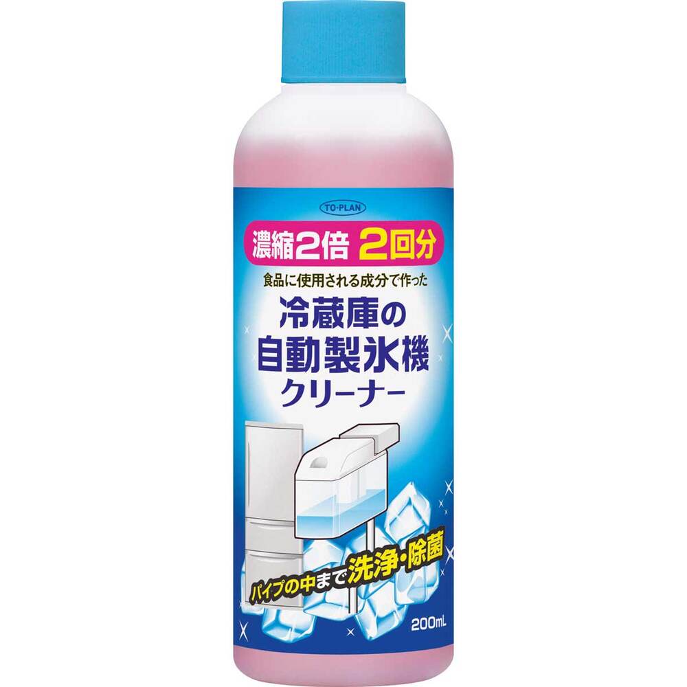 東京企画販売　トプラン 冷蔵庫の自動製氷機クリーナー 2回用 200mL　1個（ご注文単位1個）【直送品】