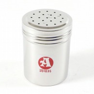 カンダ 18-8　調味料缶　大　A缶  068018 1個（ご注文単位2個）【直送品】