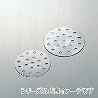 HG　STセイロ専用目皿 11.5cm用 436043　1個（ご注文単位1個）【直送品】