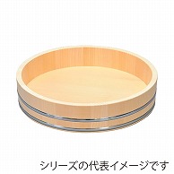 飯台　サワラ製　ステンレス箍 90cm1斗 057520　1個（ご注文単位1個）【直送品】