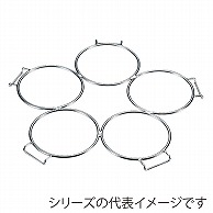 デカてぼ専用リング 円付鍋48cm/デカてぼ15cm用 041201　1個（ご注文単位1個）【直送品】