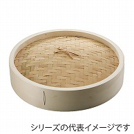 木製中華セイロ　蓋 45cm 387500　1個（ご注文単位1個）【直送品】