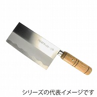 関鍔蔵作　丸木柄　中華包丁 8インチ 438061　1個（ご注文単位6個）【直送品】