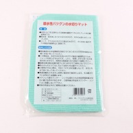 カンダ 水切マット　セルローズ　小　グリーン  093021 1個（ご注文単位3個）【直送品】