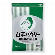 お好みフーズ 山芋パウダー　山芋100％ 500g 常温 1個※軽（ご注文単位1個）※注文上限数12まで【直送品】