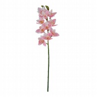 ビバ工芸 造花　ニューシンピジューム ピンク VA2511 1本（ご注文単位1本）【直送品】