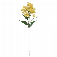 ビバ工芸 造花　カラカラフラワー イエロー VA2540 1本（ご注文単位1本）【直送品】