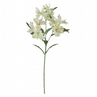 ビバ工芸 造花　アリストロメリア クリーム VD4147 1本（ご注文単位1本）【直送品】