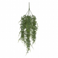 ビバ工芸 造花　ファーングラスハンギング  VEG5599 1本（ご注文単位1本）【直送品】