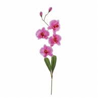 ビバ工芸 造花　胡蝶蘭 ラベンダー VE6844 1個（ご注文単位1個）【直送品】