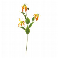 ビバ工芸 造花　グロリオサ オレンジ VE6923 1束（ご注文単位1束）【直送品】