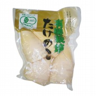 有機たけのこ水煮 500g 常温 1個※軽（ご注文単位1個）※注文上限数12まで【直送品】