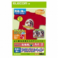 エレコム アイロンプリントペーパー 洗濯に強いタイプ・カラー生地用 (A4・2シート) EJP-SCPシリーズ EJP-SCP1 EJP-SCPシリーズ  EJP-SCP1 EJPSCP1 1個（ご注文単位1個）【直送品】