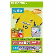 エレコム アイロンプリントペーパー 化繊用タイプ (A4サイズ・2シート) EJP-NPシリーズ EJP-NP1 EJP-NPシリーズ  EJP-NP1 EJPNP1 1個（ご注文単位1個）【直送品】