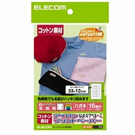 エレコム アイロンプリントペーパー コットンタイプ (はがきサイズ・16面×3シート) EJP-CTPL1   EJP-CTPL1 EJPCTPL1 1個（ご注文単位1個）【直送品】