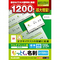 エレコム なっとく。名刺 1200枚 (A4サイズ 10面×120シート) ホワイト MT-JMN1WNZP  ホワイト MT-JMN1WNZP MTJMN1WNZP 1個（ご注文単位1個）【直送品】